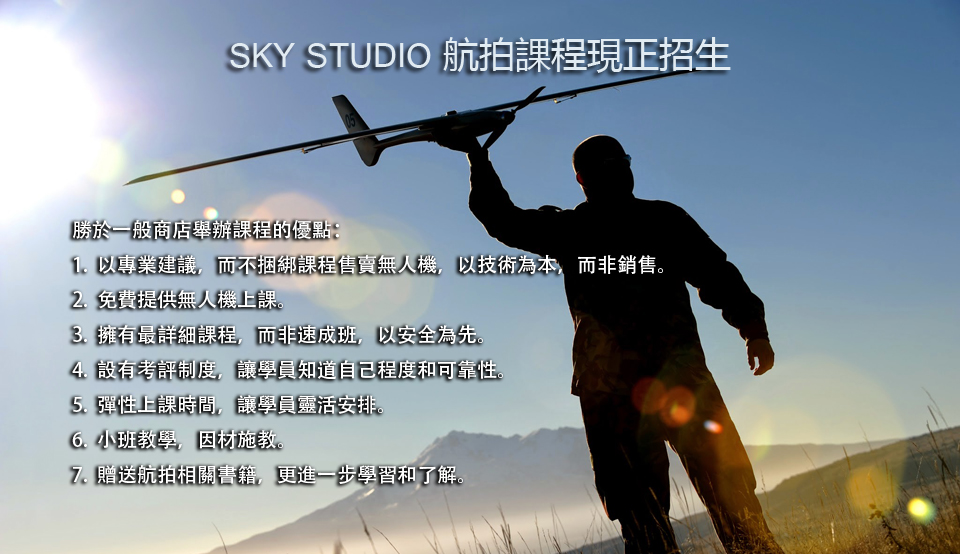 Sky_website_course_promo_banner_001 Sky_website_course_promo_banner_001
